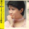 LP Record MASAKO MORI - Ketteiban Mori Masako Tokusen Origi KC9504 MINORUPHONE 1978 Japan Obi Japanese Enka/Traditional Used