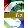 Yonsei University Center For University Press Yonsei Korean Language 6 2