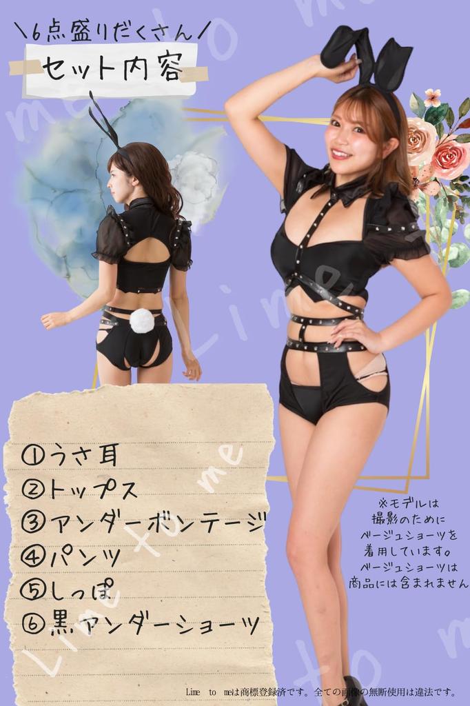 В Bunny Girl Косплей Бондаж [Лайм меня]