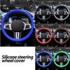 Автомобильный руль Универсальный чехол на руль Противоскользящий износостойкий силиконовый руль Авто украшение