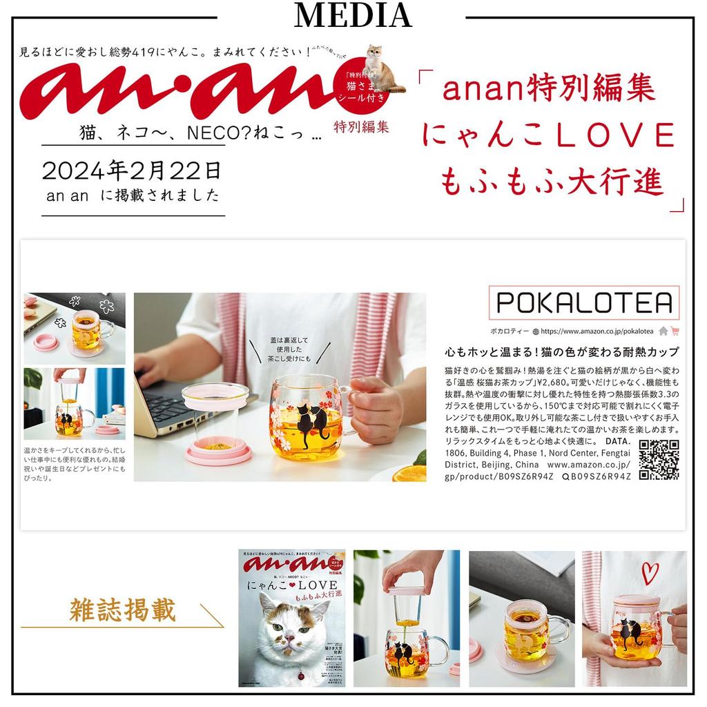 Кружка из термостойкого стекла Pokaro Tea с прозрачным чаем в виде цветущей черной вишни, которая меняет цвет с весенними цветами японской вишни