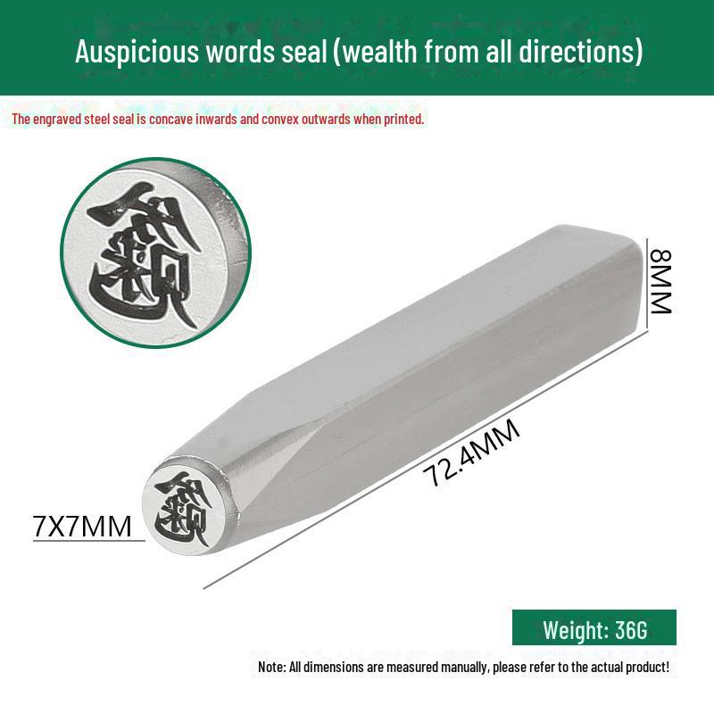 Двенадцать стальных зодиакальных печатей: Благоприятные слова и узоры в гравировке золотом и серебром