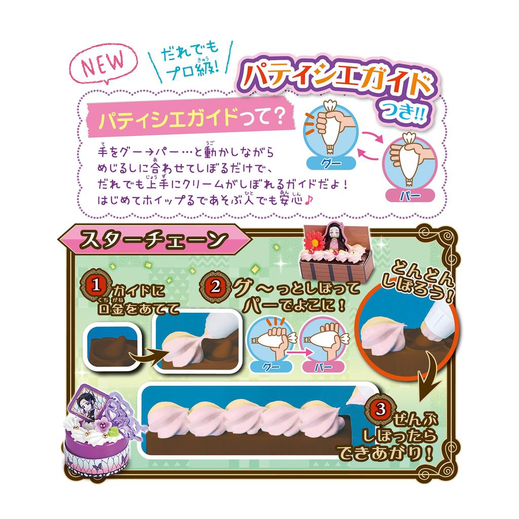 Персонаж Уиппл Kimetsu no Yaiba Haikara Western Confectionery Для детей от 8 лет и старше Игрушечный кондитер, создающий игрушку Whipple EPOCH [Убийца демонов