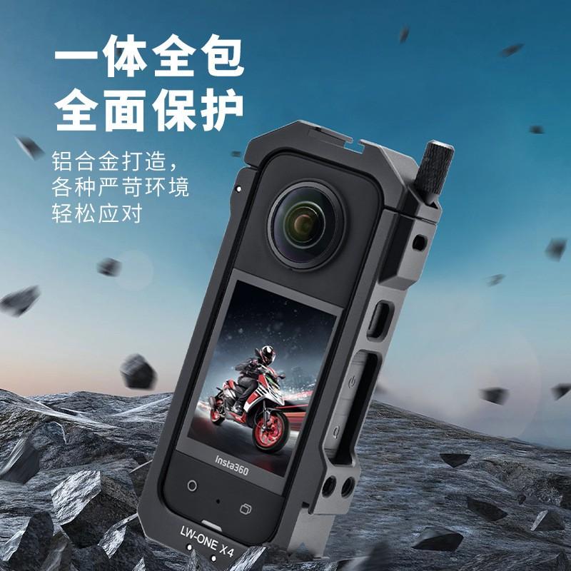 Insta360 X4 Aluminum Cage Frame With Dual Cold Shoe Mounts Protective Shell Lens Cover Option