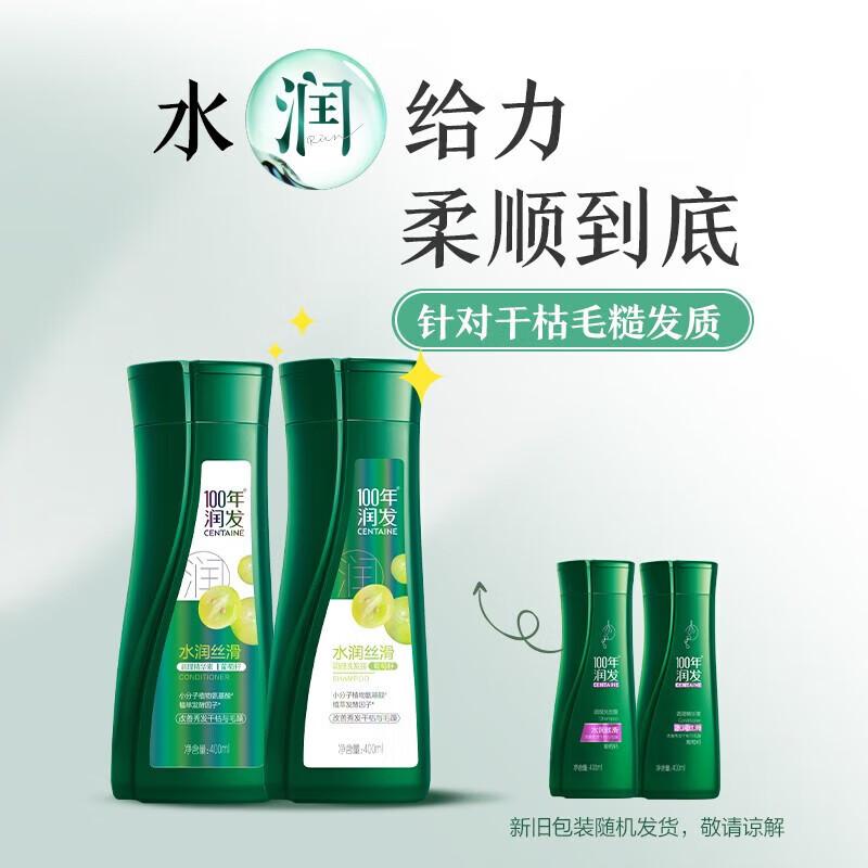 100-Year Runfa Hydrating & Silky Shampoo & Conditioner Set