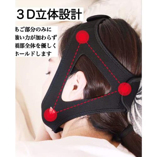 Chin Supporter, Anti-Snoring Product, Snoring, Chin Support, Nose Breathing, Small Face, Snoring Reduction, Sleep