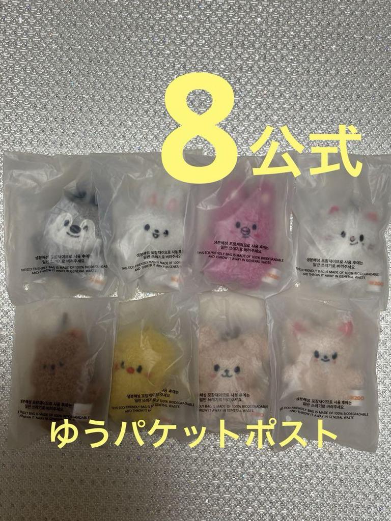 [USED] Skzoo Micro Key Ring Comp 8 Stray Kids