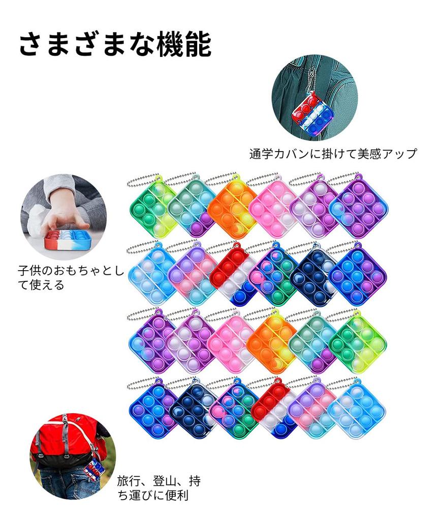 Squishy Toy Key Chain Push Pop Fidget Toy Push Pop Pop Bubble Sensation Decompression Goods Stress Relief Intelligence Development Washable Children