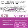 Daiwa Воблер Shoreline Shiner Z Set Upper 97S Laser Sardine
