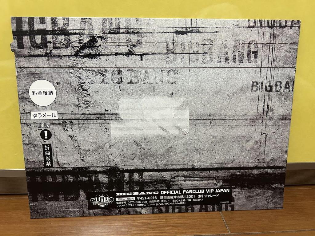 [Б/У] Набор из 2 предметов: бонусная открытка на день рождения от фан-клуба BIGBANG и TIMES (не продается)