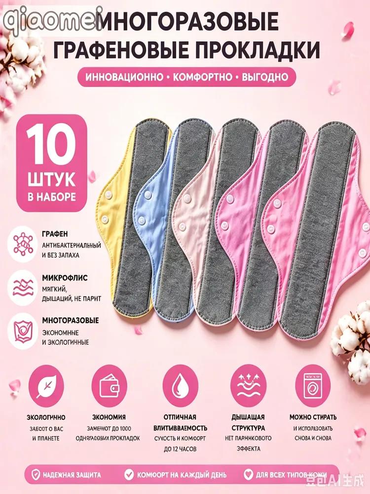 Reusable gaskets 5 pcs