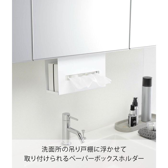 Yamazaki Bathroom Vanity Paper Box Holder White Approx. W25 x D8.5 x H18.5cm Tower Floating Storage Tissue Case Tissue Cover 5010