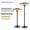 SEPAT Уличный коммерческий зонт Электрический обогреватель