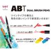 Набор двойных кистевых маркеров Tombow ABT Portrait, 12 цветов (Маркер на водной основе, Стиль) AB-T12CPO