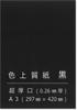 Бумага Входная Цветная Extra A3 Фон Монтаж Рисование 50 55142 Высококачественная Бумага, Черный, Плотная, Размер, Бумага, Бумага, Поделки, Открытки, Бумага,