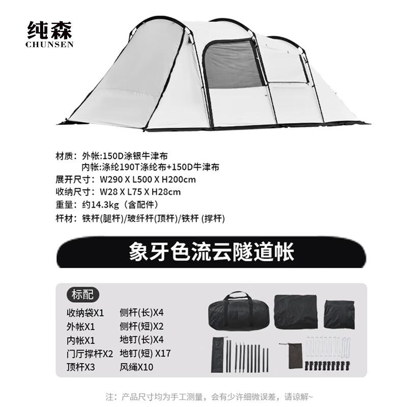 Chunsen Large Family Camping Tent