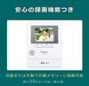 Panasonic TV Door Phone Monitor Base Unit Camera Entrance Handset Set (VL-V522L-S) VL-SZ30KL