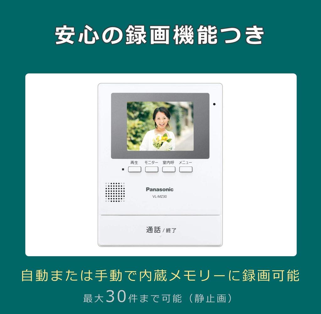 Panasonic TV Door Phone Monitor Base Unit Camera Entrance Handset Set (VL-V522L-S) VL-SZ30KL