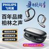 Philips TAT3739 Open-Ear True Wireless Bluetooth Headphones