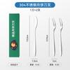 304 Stainless Steel Knife and Fork High-end Gift Box with Dessert Fruit Fork Fruit Stick