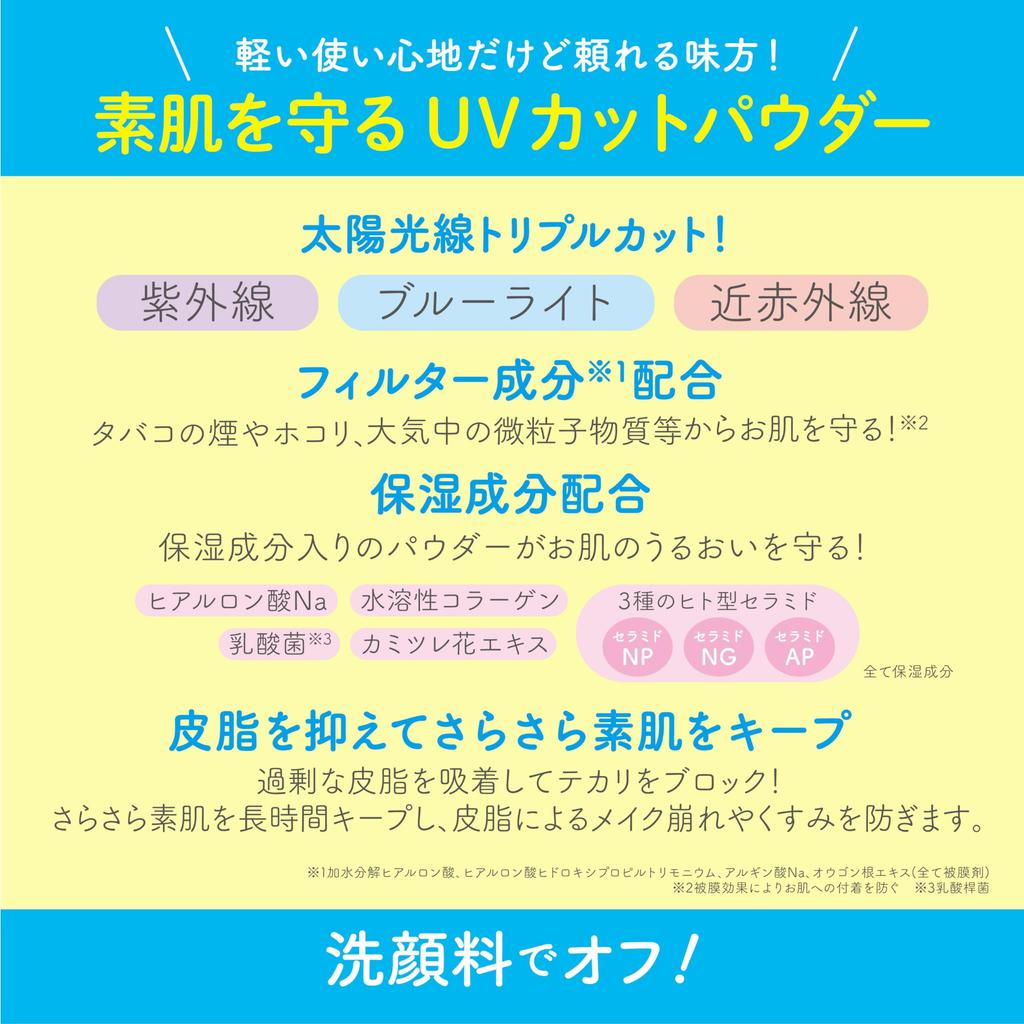 Club SPF50+ PA++++ UV Protection Powder for Sensitive Skin