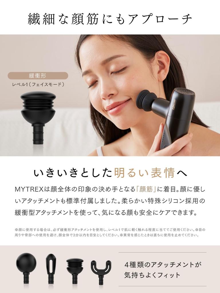 MYTREX REBIVE MINI XS Черный миофасциальный релиз пистолет Handy Gun Уход за телом Уход за лицом Мышечная релаксация Вибрация Плечи Талия Ноги Маленький Легкий