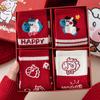 Gift Box Year Of The Horse Red Socks Pure Cotton Medium Tube Socks Cute Flocked Wedding Festive Big Red Stockings