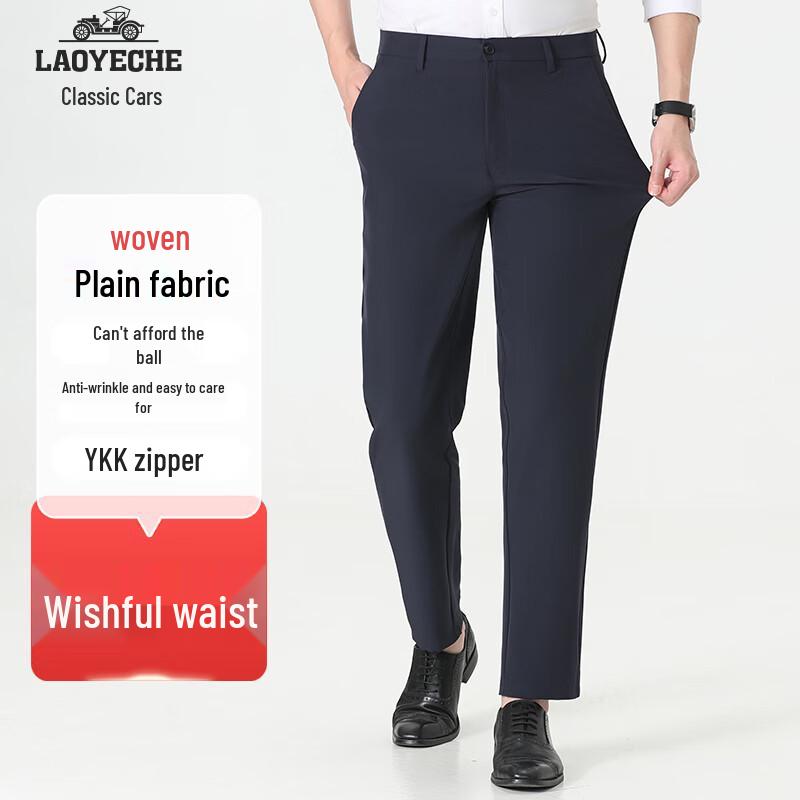 Men's Wrinkle-Resistant Straight-Leg Casual Trousers