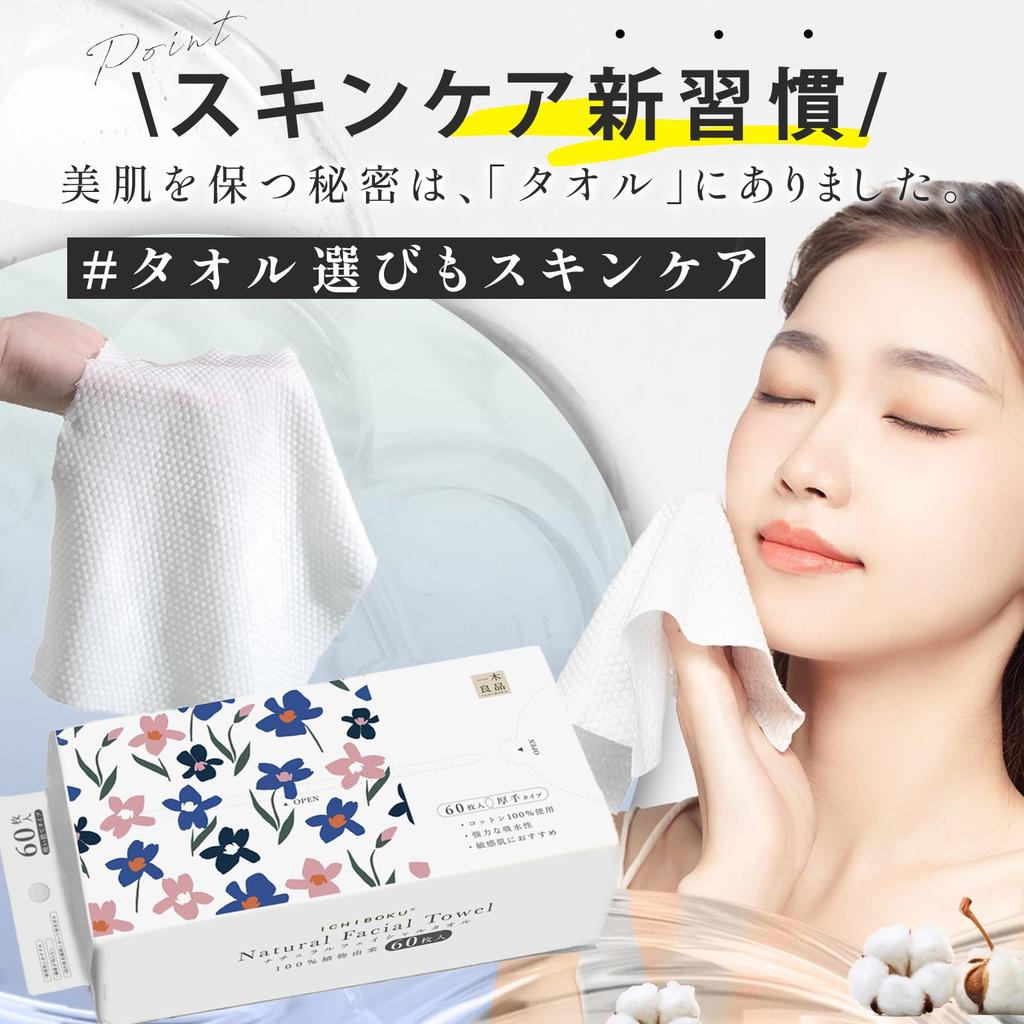 Листы Ichiki Ryohin x 6 и продаются SELECTION 2025 Золотая награда Очищающее полотенце Одноразовое полотенце Бумага Чувствительная кожа Сухое и влажное Лицо Полотенце Isharu