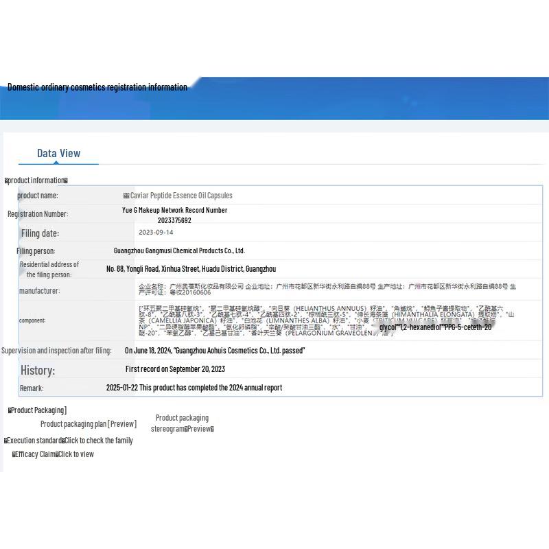 LUCENBASE Капсулы с омолаживающей эссенцией для лица