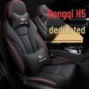 YDG Custom Sports Кожаные Чехлы на Сиденья и Подушки для Hongqi H5 - Всесезонные, Дизайн с Полным Охватом
