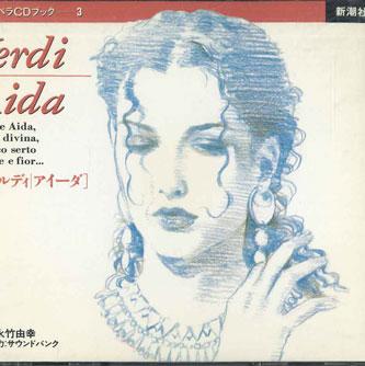 CD ОЛИВЬЕРО ДЕ ФАБРИТИИС - Верди / Аида SCD0060313 SHINCHOSHA 1995 Япония Классика Б/У