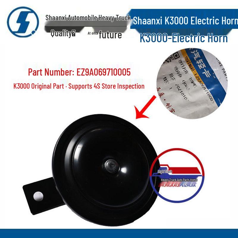 Электросигнал для легкого грузовика Shacman Delong K3000 EZ9A069710005