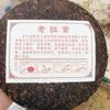 2018 Old Banzhang Tea Silver Prize Cooked Tea Cake Yunnan Pu'er Tea 357G