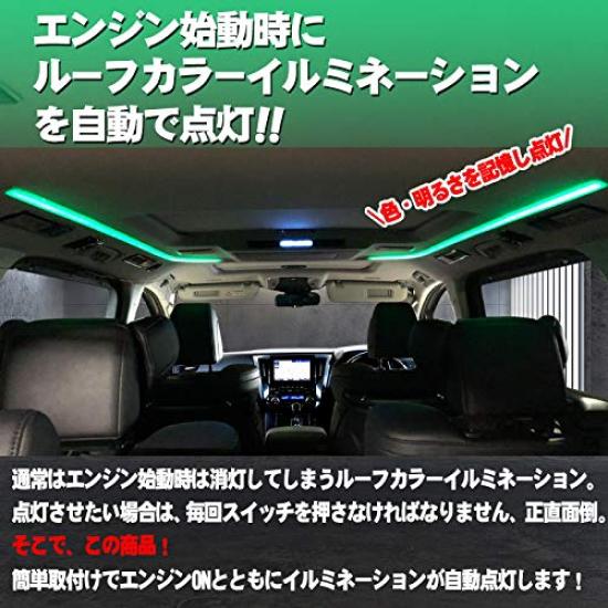 Automatic Roof Illumination Kit for Alphard and Vellfire with Event and Aurora Modes (30 Series)