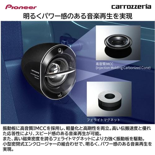 Pioneer Pioneer Speaker TS-STX510-B Black Satellite Speaker Carrozzeria