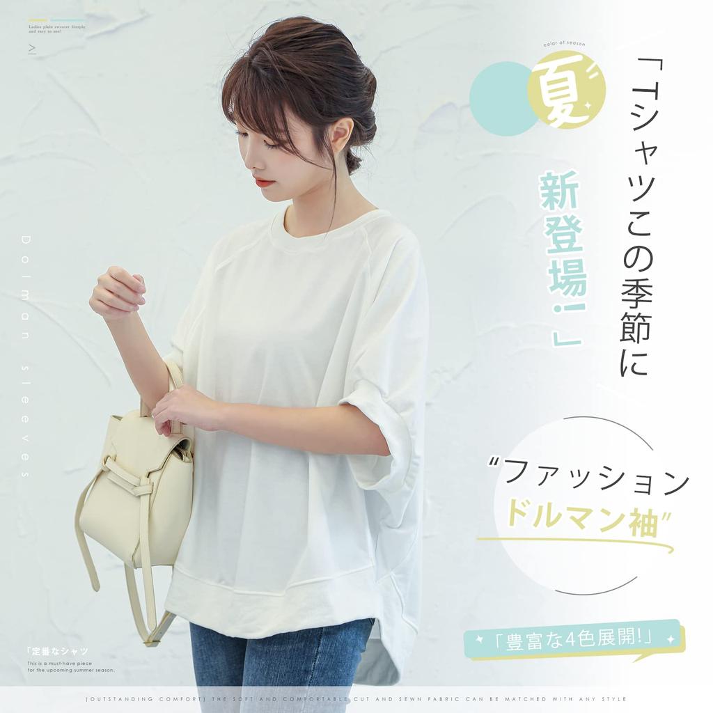 Round neck dolman short cut and loose summer summer large body everyday fall [KumiModa] T-shirt, sleeves, women's, sleeves, sew, cotton, blouse,