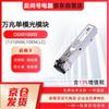 10G SFP+ Одномодовый Оптический Модуль
