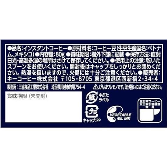 Key Coffee Instant Special Blend Jar 80g
