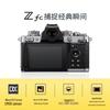 Nikon Z fc Mirrorless Camera with NIKKOR Z 28mm f/2.8 SE Lens (CN version)