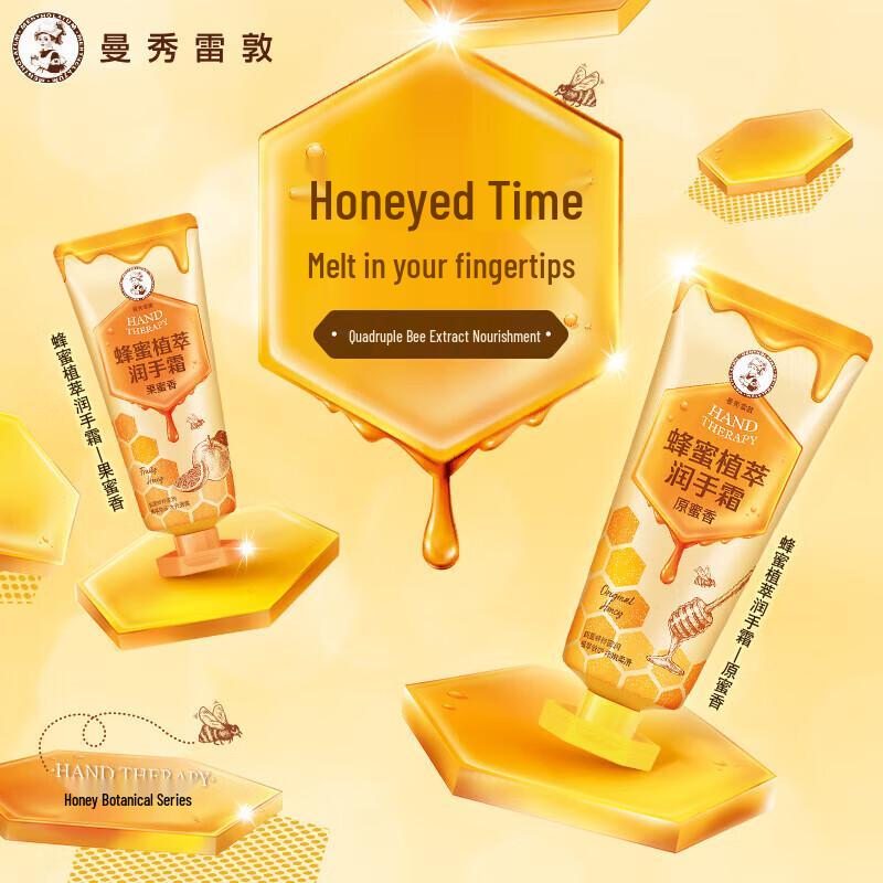 Mentholatum Honey & Plant Hand Cream