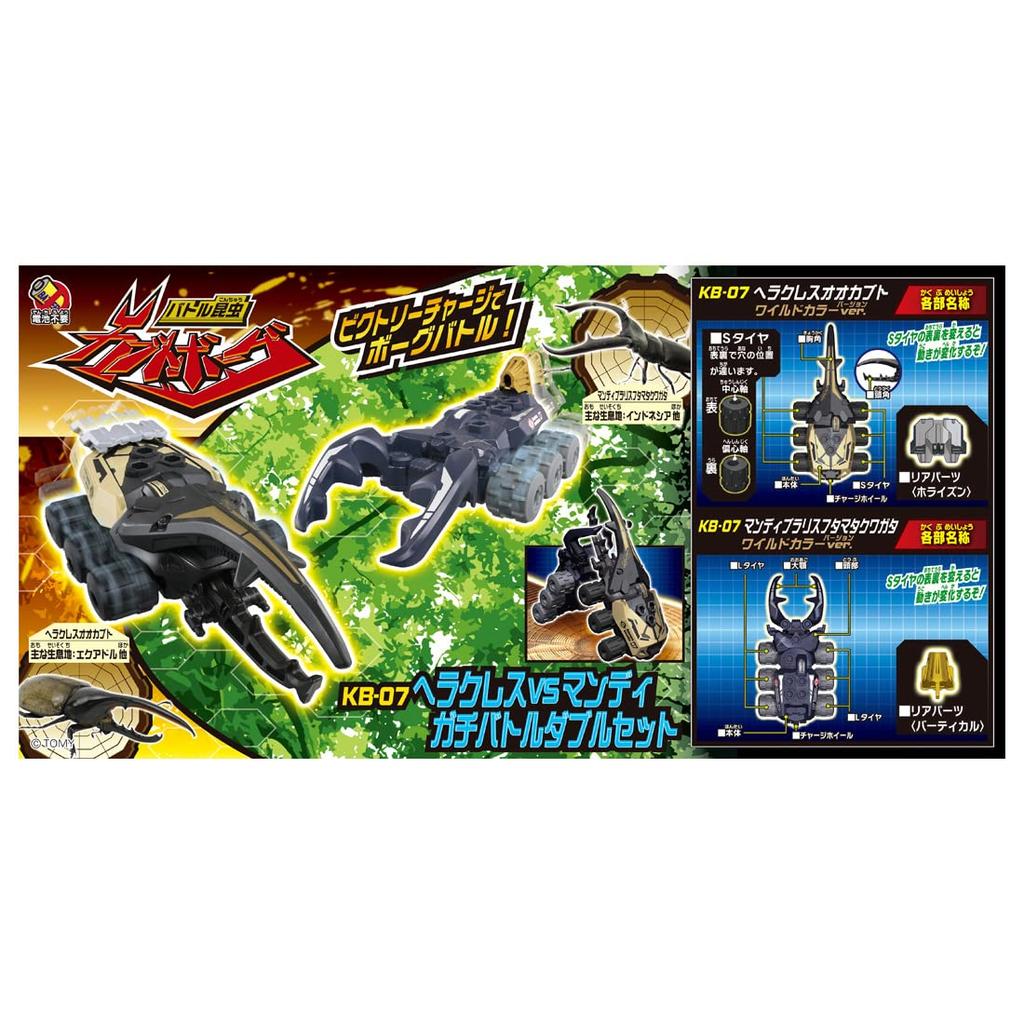 Takara Tomy Kabutoborg Hercules Mandy Serious Battle Double Set KB-07 vs.