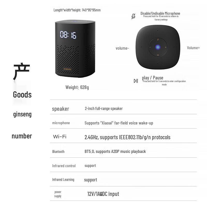 Xiaomi Xiaoai Speaker Play Enhanced Edition CN plug (adapter included)