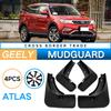 Подходит для крыла Geely Atlas Geely Boyue, модифицированное брызговиковое мягкое крыло, кожаная накладка