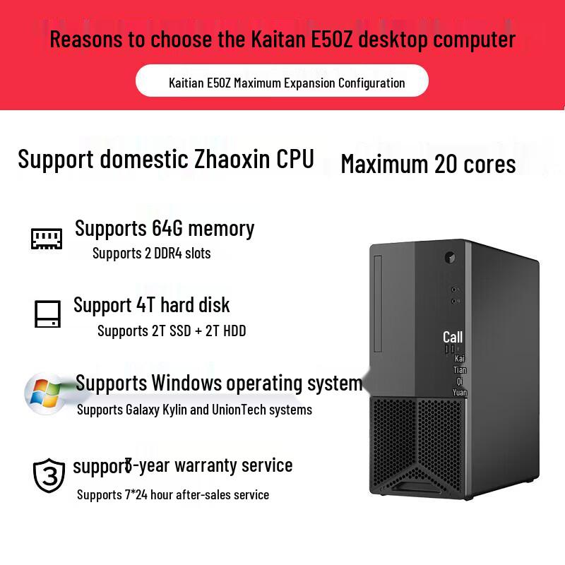 Lenovo Kaitian E50z G1t-2T Business Desktop (CN version)