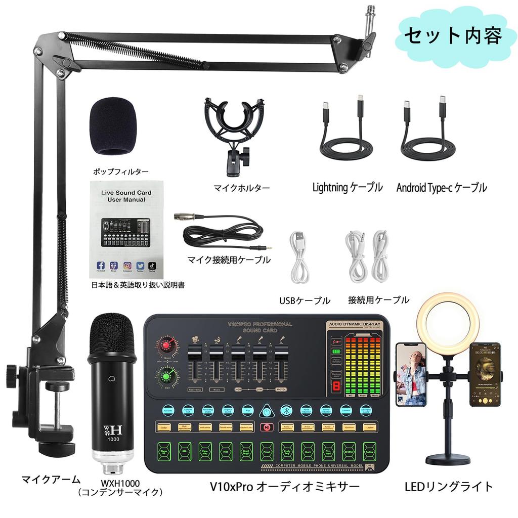 Аудио микшер распределительное оборудование комплект аудио интерфейс USB конденсаторный микрофон светодиодное кольцо подсветка игровой комментарий распределение прямая трансляция голос