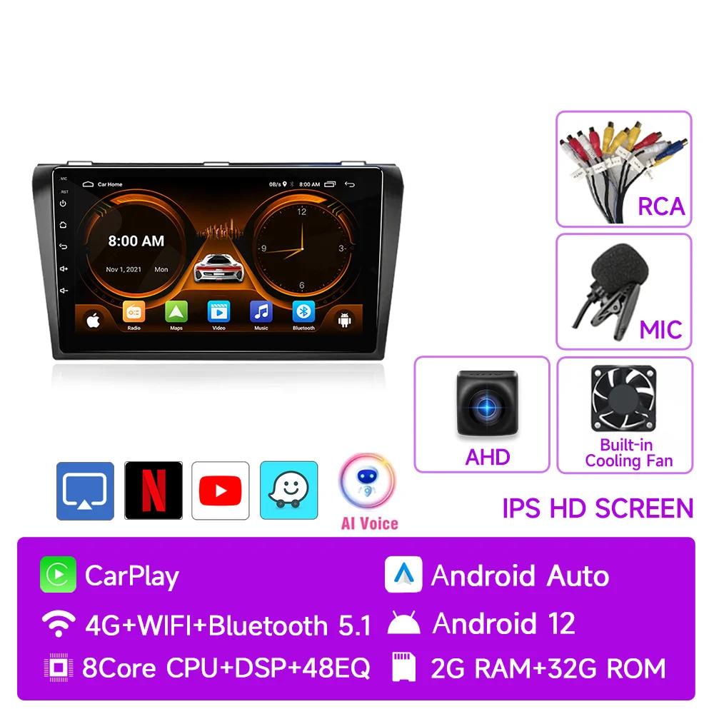 JIUYIN Android 12 Carplay для Mazda 3 2004 2005 2006 2007 2008 2009 Автомобильное радио с мультимедийным проигрывателем BOSE 2 Din Stereo GPS DVD