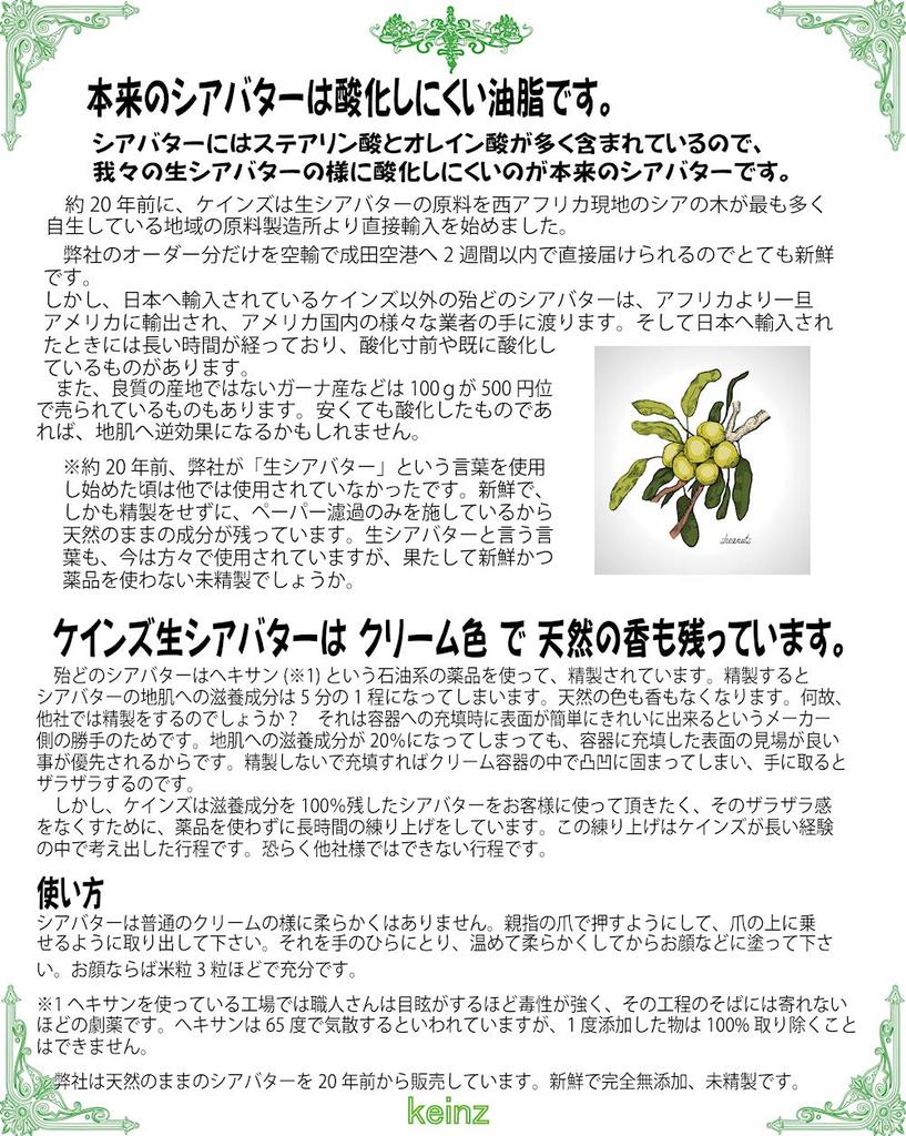 Keinz Органическое масло ши нерафинированное 250 г Пакет Полностью натуральные косметические ингредиенты Без добавок