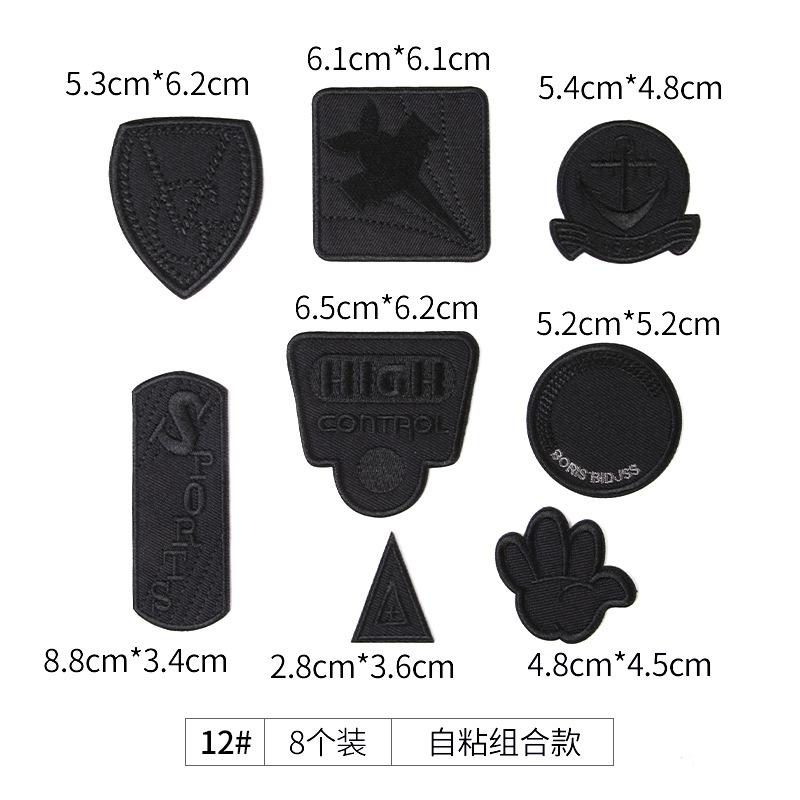 Черная бесшовная самоклеящаяся одежда, вышитые наклейки, пуховики, дырки и никаких следов, субсидии на ремонт, заплатки для ремонта, наклейки с узорами