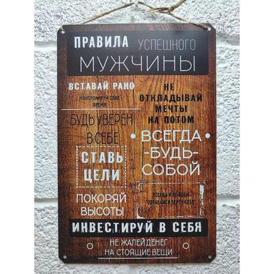 Подарок Боссу Металлический Постер, Профессиональный Декор Стен Офиса